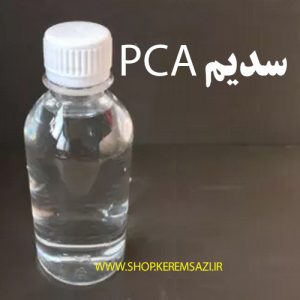 سدیم PCA